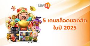 slot ยอด ฮิต