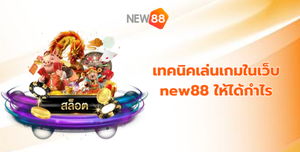 สูตรสล็อต